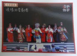 北管文化之子弟團爭霸戰（桌遊）國立傳統藝術中心 臺灣北管文化為發想 子弟團經營遊戲模式 五南文化廣場 政府出版品 益智 歷史價格詳細信息