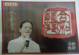 明信片- 空白明信片 南庄獅頭山 明信片 歷史價格詳細信息