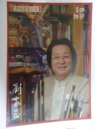 傳統彩繪地仗層：施作調查實錄 歷史價格詳細信息