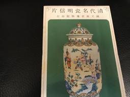 明信片 國立歷史博物館信片 空白明信片 歷史價格詳細信息