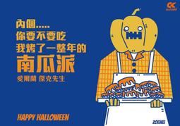 C節慶酷卡明信片 Halloween 萬聖節（瑞士科學怪人款）吼吼吼喔啊啊啊啊（背面空白可書寫郵寄） 歷史價格詳細信息