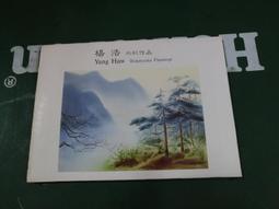 甲34 楊浩水彩作品明信片 全八張 價格比較,價格查詢,歷史價格詳細信息