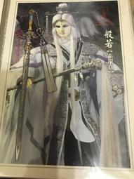 霹靂-素還真-Metropolis機能防水外套 歷史價格詳細信息