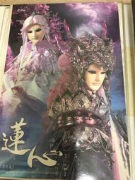 霹靂-素還真-Metropolis機能防水外套 歷史價格詳細信息