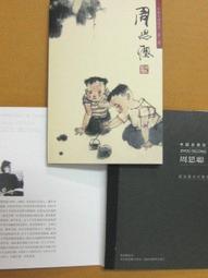 §§★§§---中國名畫欣賞---共飲一江水---葉淺予---16---第3輯10之04---★繪畫藝術明信片 歷史價格詳細信息
