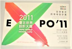 2011臺北市立美術館年報 歷史價格詳細信息