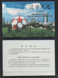 【無限】中國孔廟孔府孔林郵資明信片(未使用) 歷史價格詳細信息