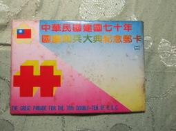 早期-七十三年莒光連隊-壓克力紀念文鎮 歷史價格詳細信息