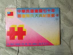 早期-七十三年莒光連隊-壓克力紀念文鎮 歷史價格詳細信息