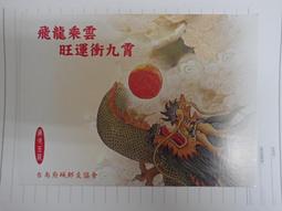 明信片- 空白明信片 鼠 明信片 鼠元寶明信片 歷史價格詳細信息