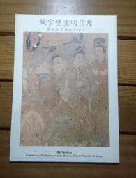 明信片 單張-印象台灣 歷史價格詳細信息