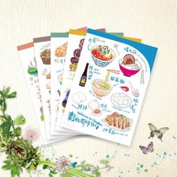 【hibeetle 明信片】臺灣勁好吃 大全套 [ 25款各1張 ] + 贈紙膠帶分裝組+貼紙 歷史價格詳細信息