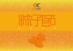 C節慶酷卡明信片 端午節 粽子節 吃肥肥過端午 (貓咪划龍舟)（背面空白可書寫郵寄） 歷史價格詳細信息