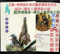 郵票專冊 可愛動物郵票專冊 無尾熊 無尾熊 立體 注音 郵票都在74T 歷史價格詳細信息
