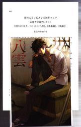 日版ASUKA應募品--新世紀福音戰士鋼鐵的Girl friend 2nd 小提袋+1個胸章by林ふみの--全新未使用 歷史價格詳細信息