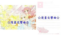 ☆漫畫交響曲☆「夢夢咖啡」夢夢100明信片收藏卡&活動限定典藏卡片 / 小思(尖端) 歷史價格詳細信息