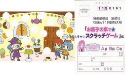 日版明信片--&amp;quot;富士見二丁目交響樂團&amp;quot;會場限定明信片共5張--作：秋月皓/畫：西炯子--全新已絕版--角川書店 歷史價格詳細信息