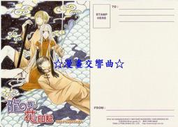 ☆漫畫交響曲☆「草食戀王子」浪漫唯美明信片收藏卡&amp;雜誌限定附錄收集卡 / 俞佳燕=俞家燕=2D馬賽克=燕子格格(甜芯) 歷史價格詳細信息