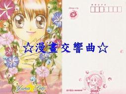 日版明信片--&amp;quot;富士見二丁目交響樂團&amp;quot;會場限定明信片共5張--作：秋月皓/畫：西炯子--全新已絕版--角川書店 歷史價格詳細信息