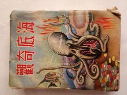 奇觀城市物語 影像拼貼繪畫研究展 津夫個展 539900001556 再生工場YR2003 02 歷史價格詳細信息