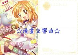 ☆漫畫交響曲☆「接吻的聲音」日版雜誌限定附錄明信片&amp;絕版典藏卡片 / 志賀乃夷織(少女COMIC/Sho-Comi) 歷史價格詳細信息