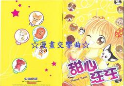 ☆漫畫交響曲☆「夢夢咖啡」夢夢100明信片收藏卡&活動限定典藏卡片 / 小思(尖端) 歷史價格詳細信息