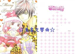 ☆漫畫交響曲☆「Chocomimi」日版雜誌限定附錄明信片&絕版典藏卡片 / 園田小波(Ribon) 歷史價格詳細信息