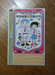 可樂王-L夾-熱鬧的夜晚 歷史價格詳細信息