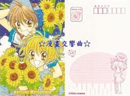 ☆漫畫交響曲☆「夢夢咖啡」夢夢100明信片收藏卡&活動限定典藏卡片 / 小思(尖端) 歷史價格詳細信息