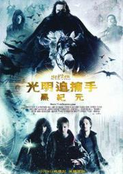 C電影卡電影明信片 黑暗時刻 The Darkest Hour 艾米爾賀許  瑞秋泰勒  奧莉薇瑟爾比  麥斯明格拉 歷史價格詳細信息