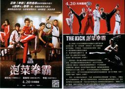 電影酷卡明信片宣傳卡 -【台北飄雪】陳柏霖 , 楊祐寧 , 莫子儀 , 紀培慧 , 蔡淑臻 , 童瑤 歷史價格詳細信息