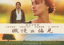 傲慢與偏見 Pride and Prejudice（25K彩圖經典文學改寫+1 MP3） 歷史價格詳細信息
