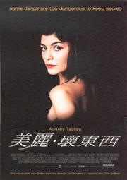 C電影酷卡明信片 美麗壞東西 Dirty Pretty Things 奧黛莉朵杜  奇維拖艾吉佛 價格比較,價格查詢,歷史價格詳細信息