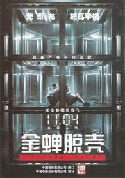 F國外電影酷卡明信片 獵魔教士3D Priest3D 保羅巴特尼  凱姆吉甘特  Maggie Q 歷史價格詳細信息