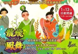 P電影明信片 龍飛鳳舞 Flying Dragon, Dancing Phoenix（一套2款）父後七日原班人馬歌仔戲感人喜劇郭春美吳朋奉張詩盈太保蔡柏璋 歷史價格詳細信息