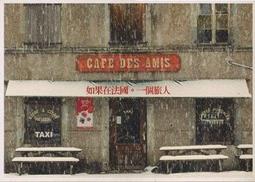 P電影酷卡明信片 高更 愛在他鄉 Gauguin - Voyage de Tahiti 文森卡索 歷史價格詳細信息