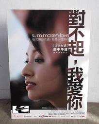 《對不起，我想你》ISBN:9789866899591 春天 橘子 無劃記 <I 61> 歷史價格詳細信息