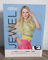 JEWEL 珠兒 Pieces of you 破碎的你 CD專輯 二手 B16 歷史價格詳細信息