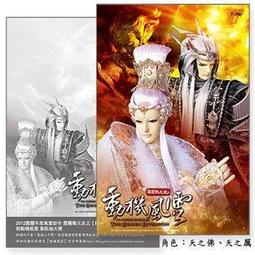 霹靂戰元史之天競鏖鋒設定集 霹靂新潮社 黃強華 霹靂出版社1-20 歷史價格詳細信息