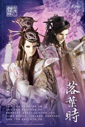 布袋戲(霹靂英雄音樂精選三十)梟皇論戰明信片2張【妖后+戢武王】 歷史價格詳細信息