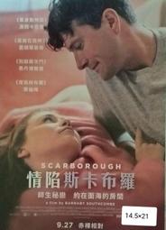 電影宣傳DM卡海報 -【震向性教育】加伊羅布斯塔曼德 #柏林影展 #台北電影節 歷史價格詳細信息