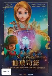 電影宣傳DM卡海報 -【震向性教育】加伊羅布斯塔曼德 #柏林影展 #台北電影節 歷史價格詳細信息