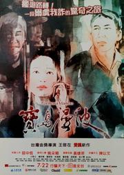 2011寶島少年30 歷史價格詳細信息