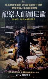 【瑪提諾】 電影宣傳明信片 寶島漫波 Formosa Mambo 屈中恆、陳以文、小戽斗 主演 (2011年電影) B款 歷史價格詳細信息