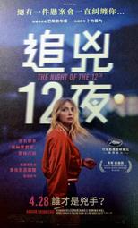 【瑪提諾】 電影宣傳明信片 寶島漫波 Formosa Mambo 屈中恆、陳以文、小戽斗 主演 (2011年電影) B款 歷史價格詳細信息