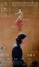 【瑪提諾】 電影宣傳明信片 寶島漫波 Formosa Mambo 屈中恆、陳以文、小戽斗 主演 (2011年電影) B款 歷史價格詳細信息