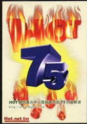 早期哈卡--★★---------史東-----令人食動---------★★--僅一張 歷史價格詳細信息