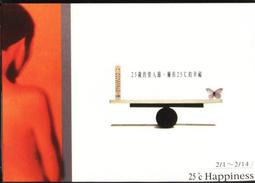 C的悲劇~夏樹靜子~林白出版~BR-4 歷史價格詳細信息