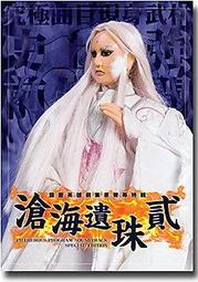 【傳說企業社】霹靂布袋戲藝想世界酷卡明信片 奇峰道眉赭杉軍&吞佛童子 歷史價格詳細信息