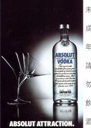 C台灣ABSOLUT CITRON 絕對伏特加酒類酷卡明信片酒卡 歷史價格詳細信息